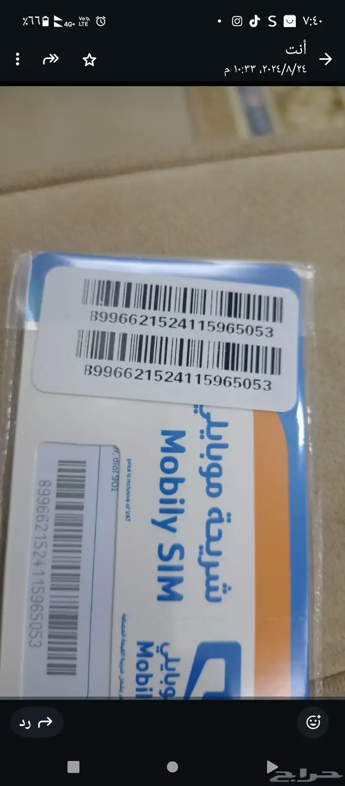 للبيع شرائح موبايلي بيانات مفتوح لا محدود اشتراك شهري ثابت 0