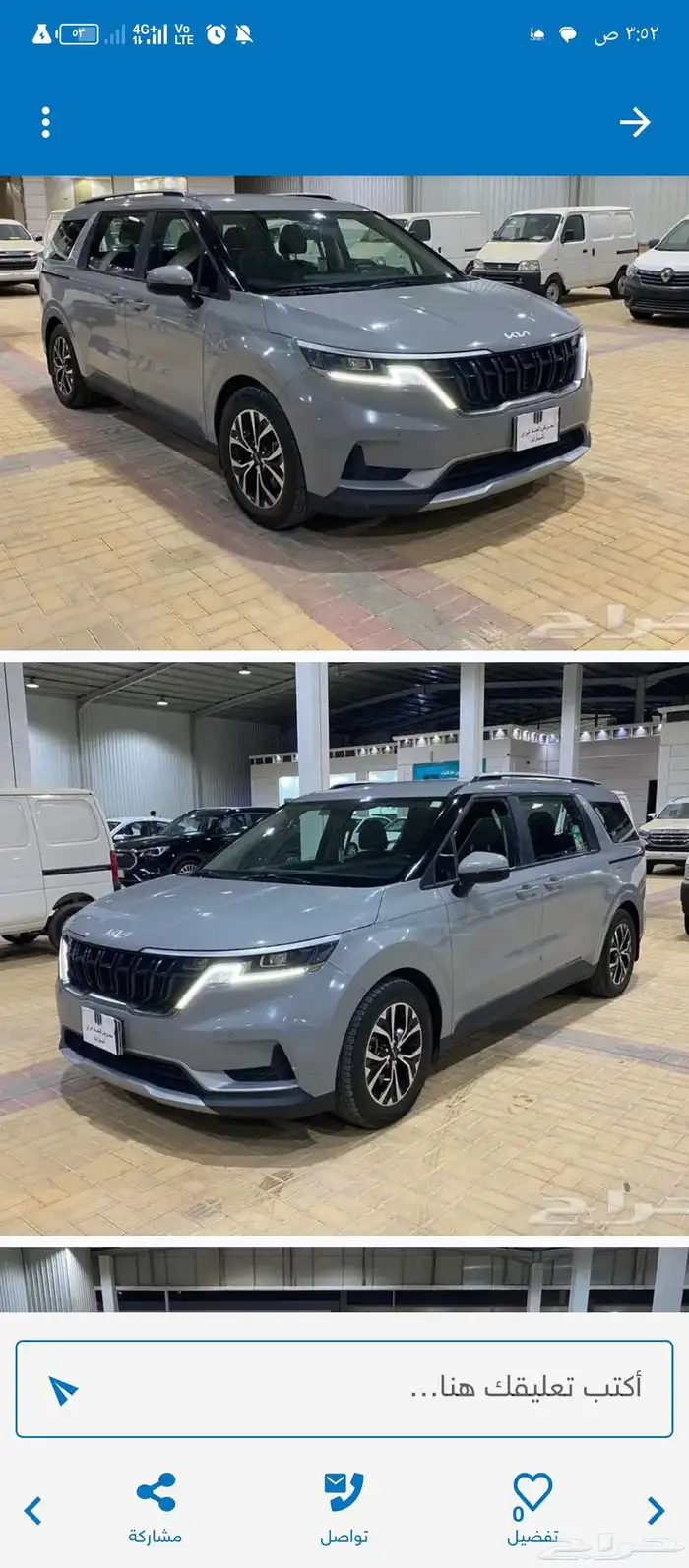 كيا كرنفال 2023 سعودي بنزين 1