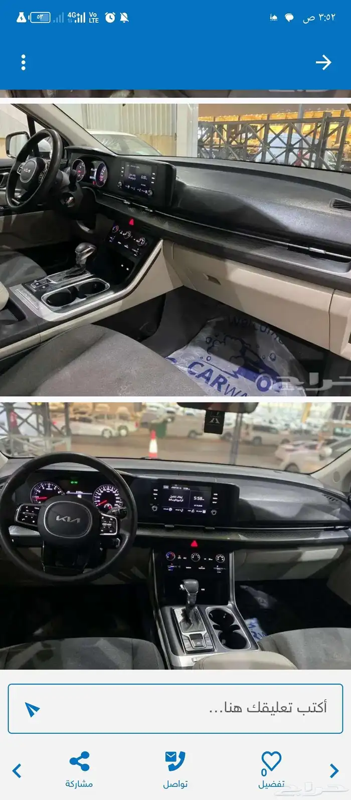 كيا كرنفال 2023 سعودي بنزين 3