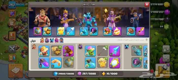 كلاش اوف كلانس 1