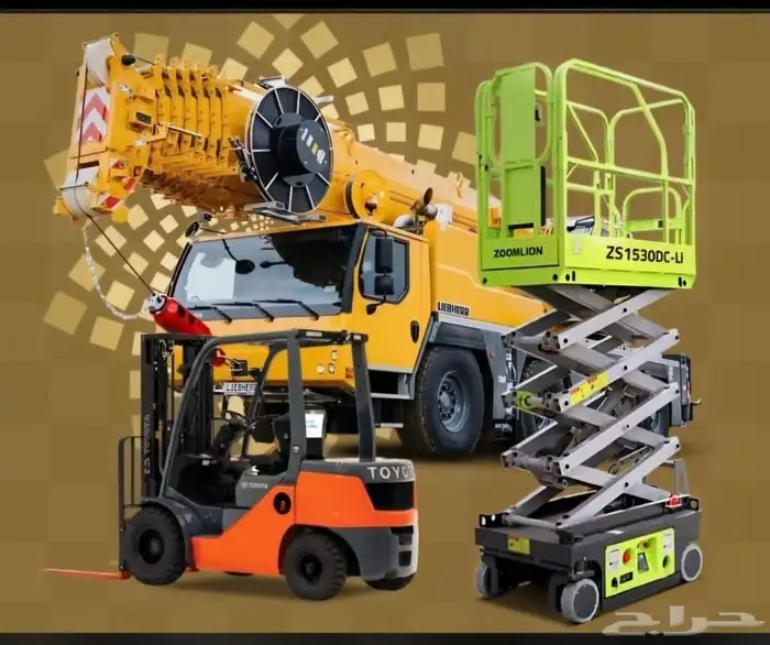 تأجير رافعات شوكية وكرينات وبوبكات 1