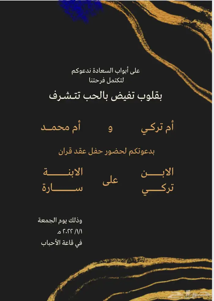 تصميم دعوات 4