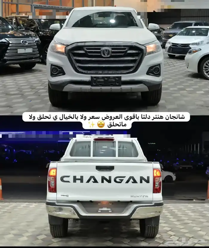 اقوى العروض ع الشانجان هنتر ي تلحق ولا ماتحلق العرض الي12 0