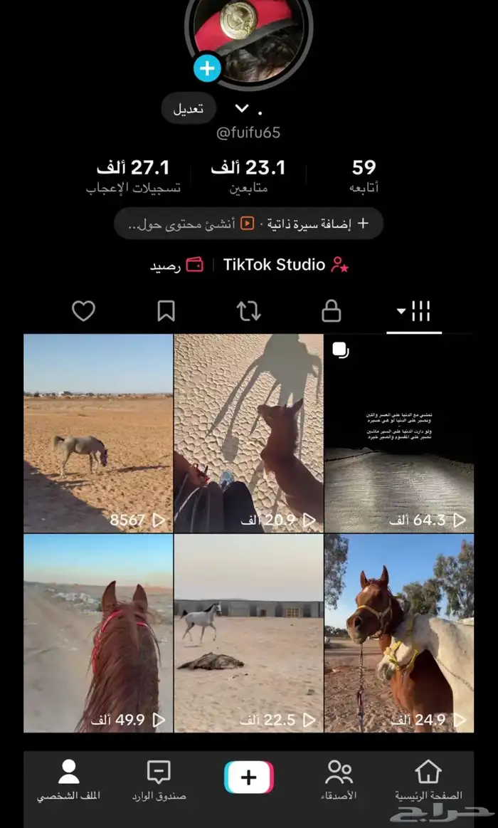 حساب تيك متفاعل 0