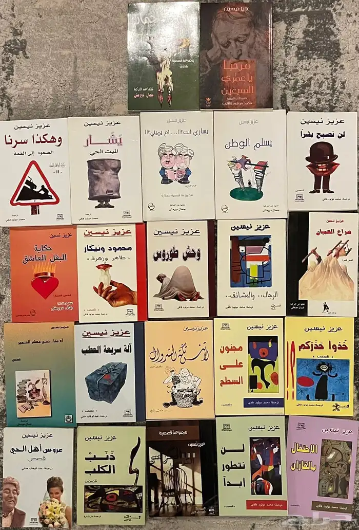 كتب مستعملة (مصطفى امين-عزيز نيسين-احسان عبدالقدوس 1