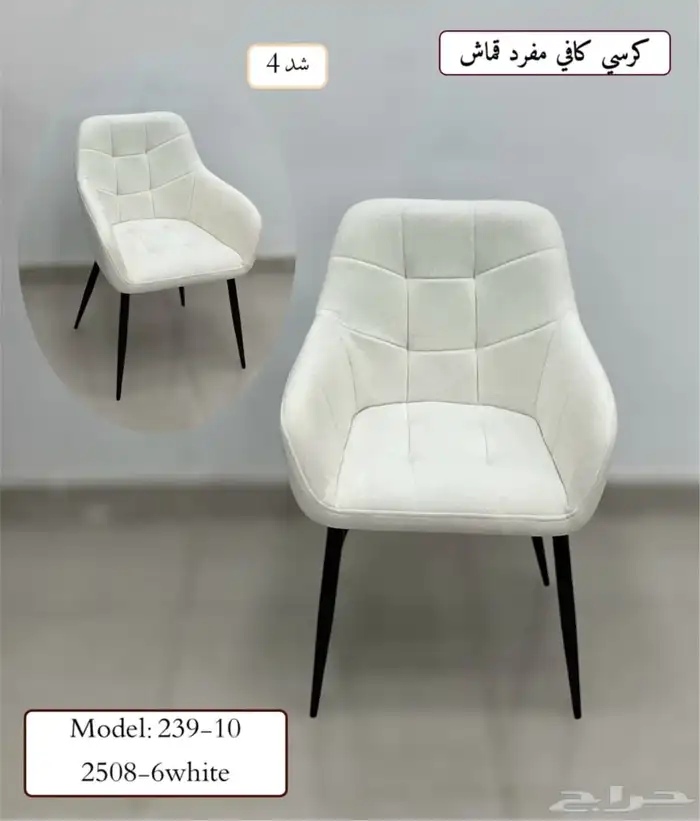 كراسي وطاولات مقاهي وكافيهات 2