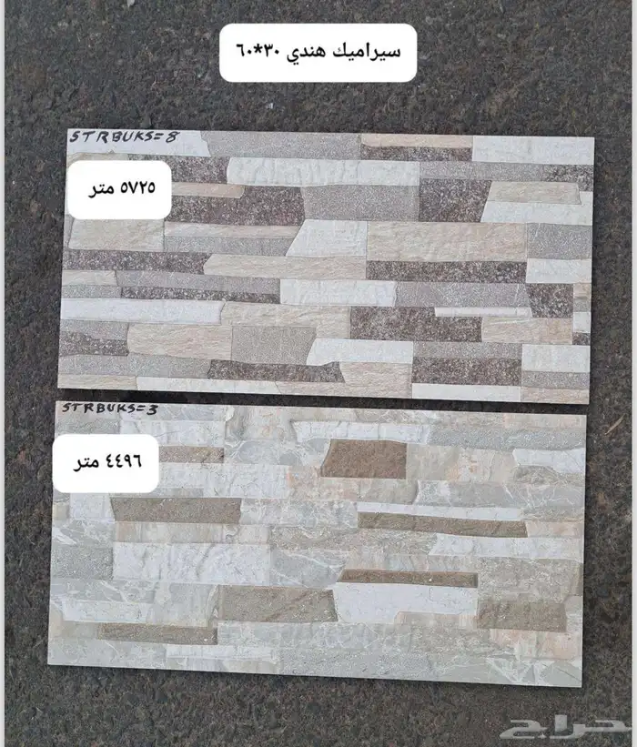 مواسسه عالم السراميك 2