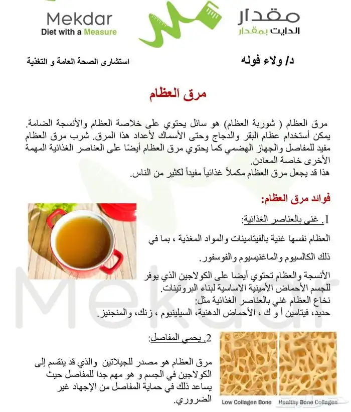 كولاجين بقري طبيعي بأيدي سعوديه صنع بحب 2