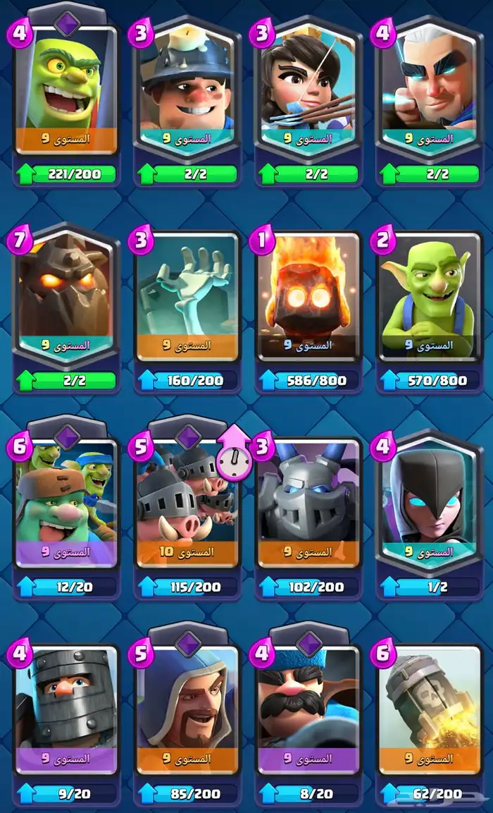 حساب كلاش رويال 2