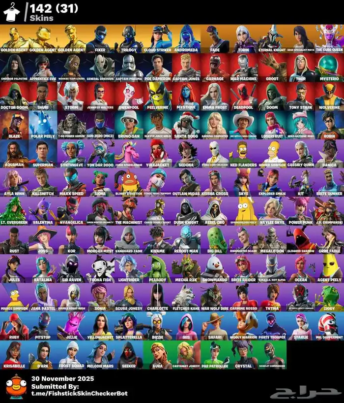 حساب فورت نايت اساسي للبيع 1