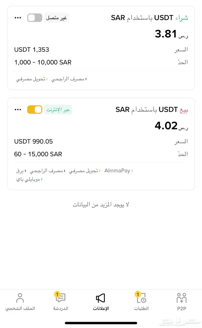 بيع و شراء العملات الرقمية 1