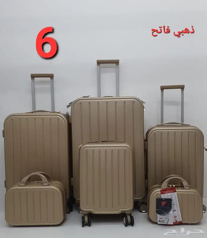 طقم شنط سفر دبش عرايس 29