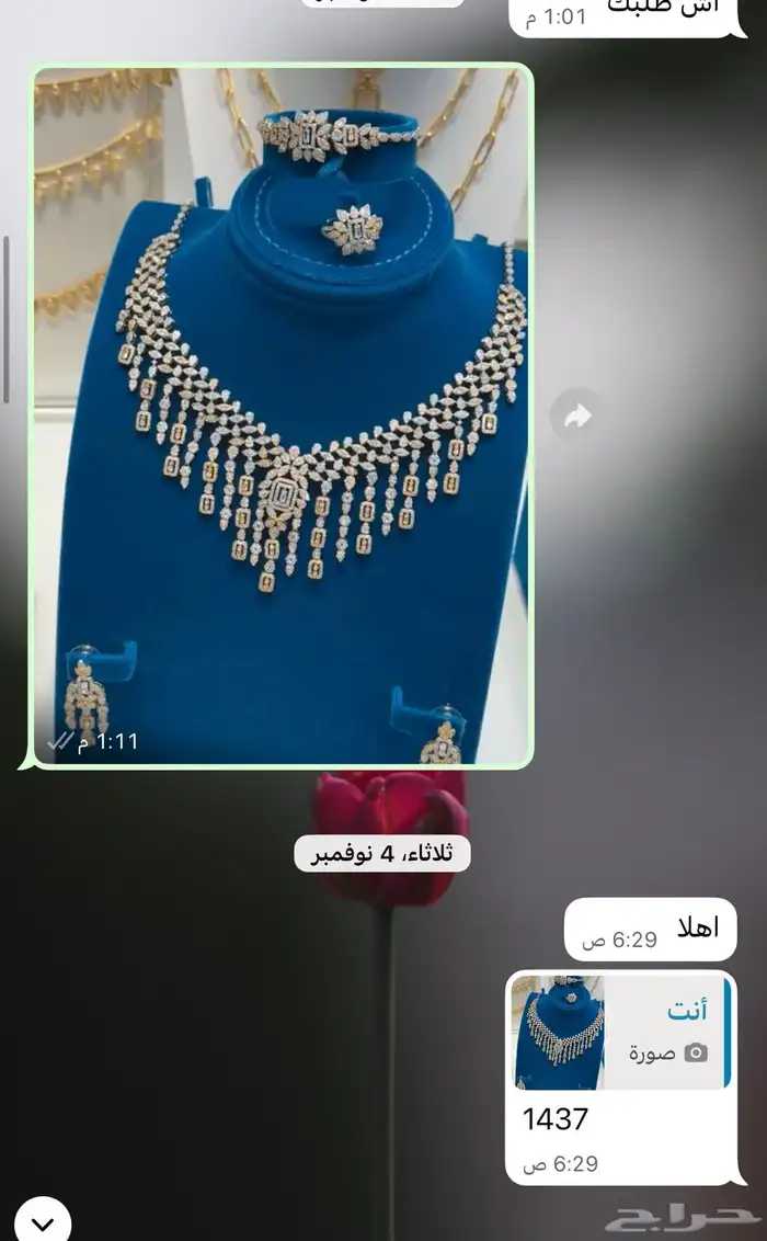 طقم مجوهرات فاخر بديل الالماس 1