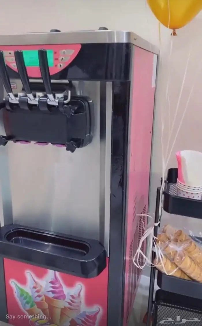 ماكينة ايسكريم 0