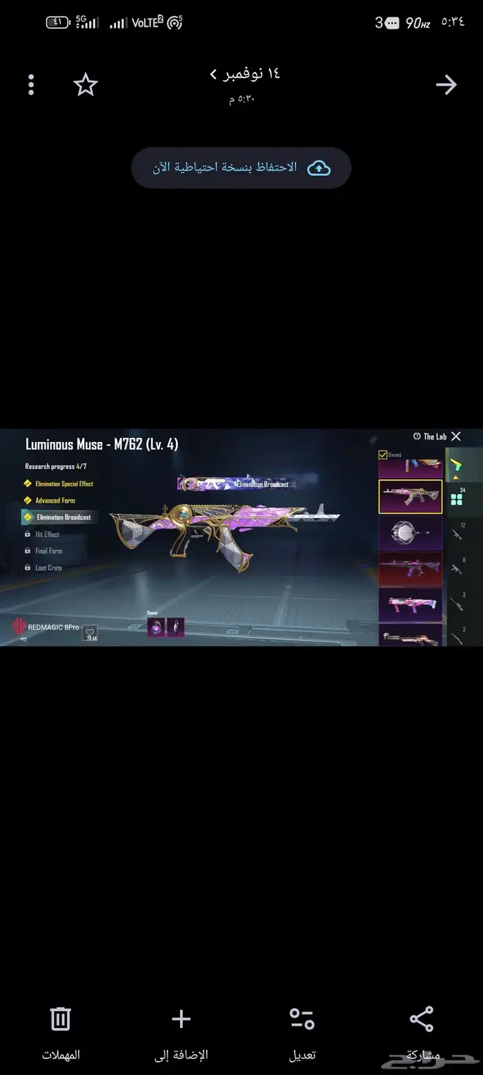 للبيع حساب ببجي 34 سلاح يتطور بيع في المدينة او جدة او مكة 5