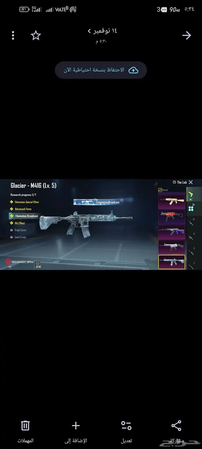 للبيع حساب ببجي 34 سلاح يتطور بيع في المدينة او جدة او مكة 1