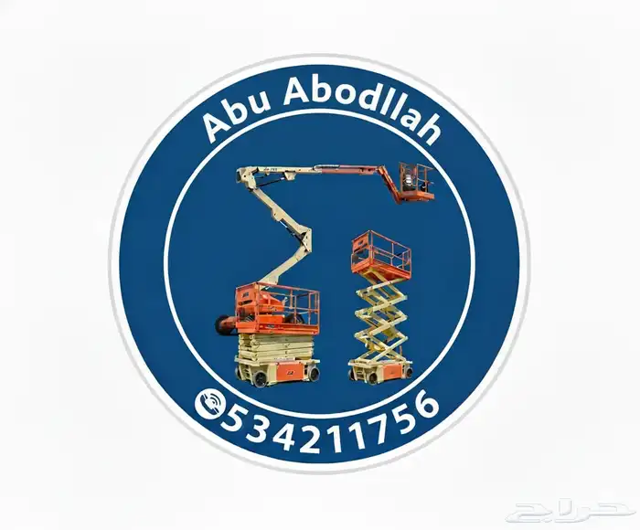 سيزر لفت للايجار فوركلفت للايجار في الشرقيه 0