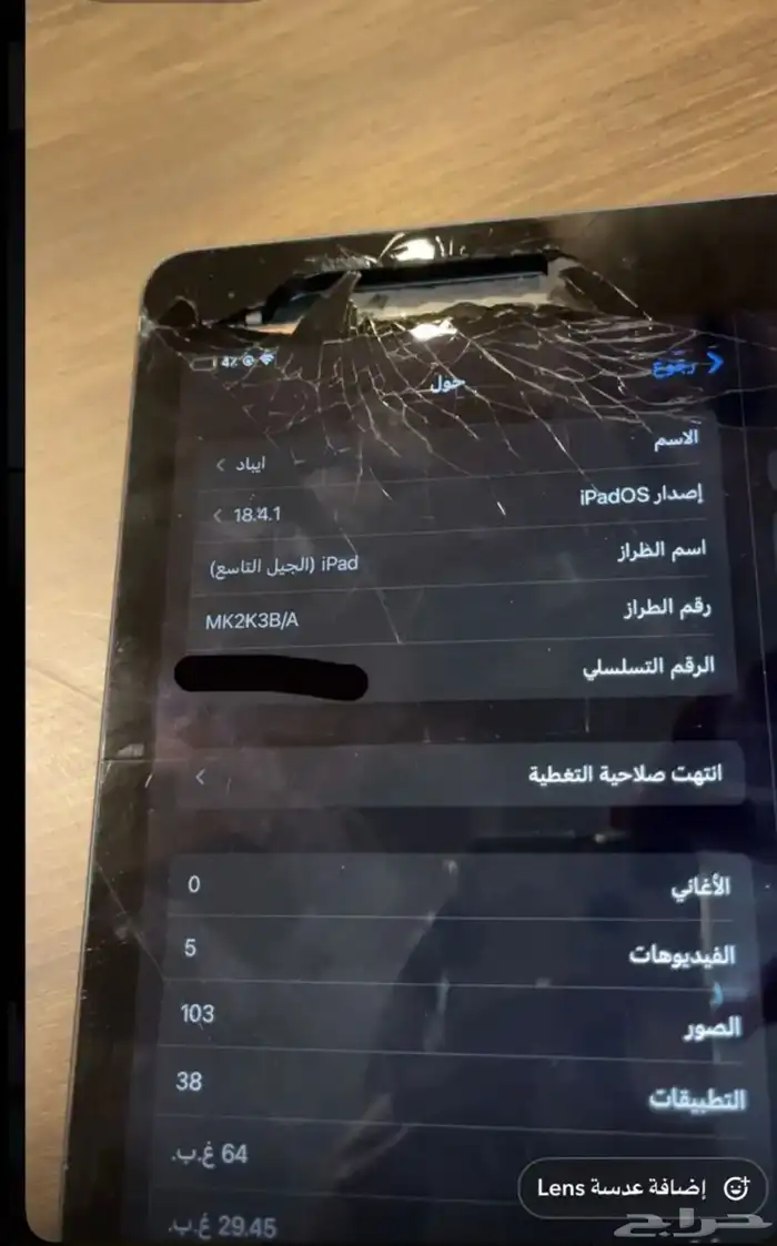 ايباد الجيل التاسع 6
