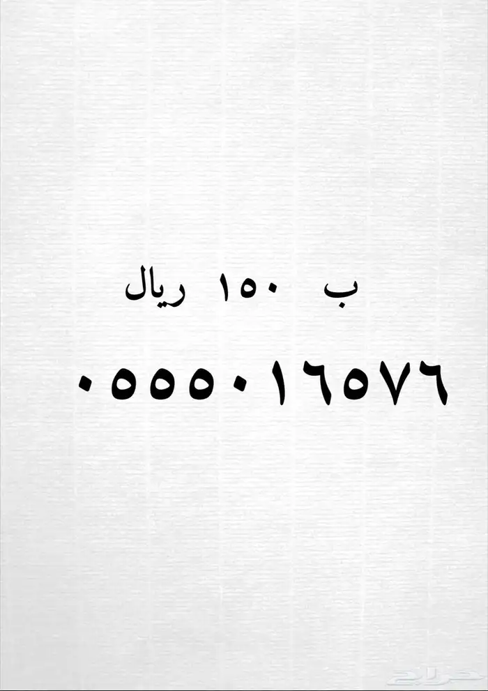 ارقام شحن سوا وممكن تحولها مفوتر 7