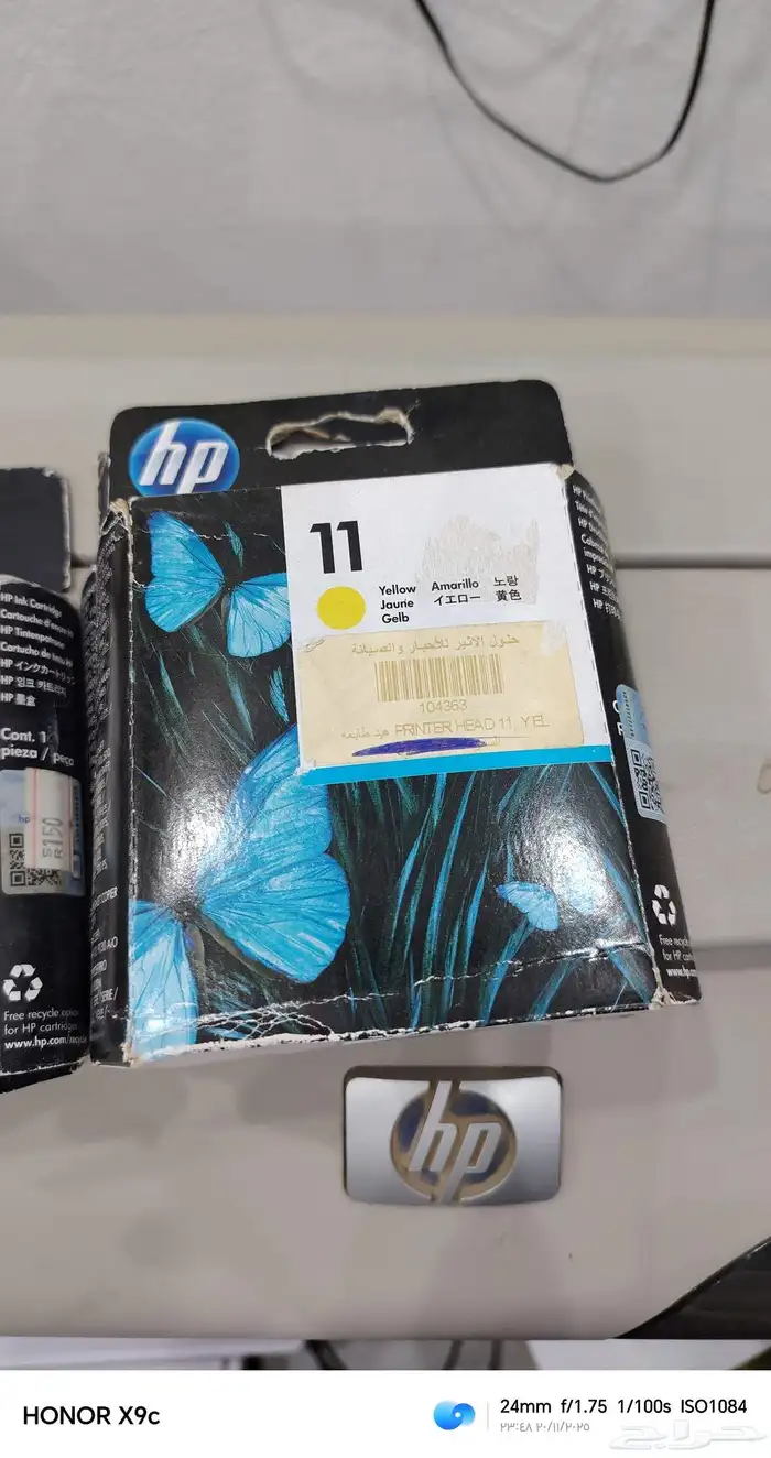 بلوترر hp نظيفة 7