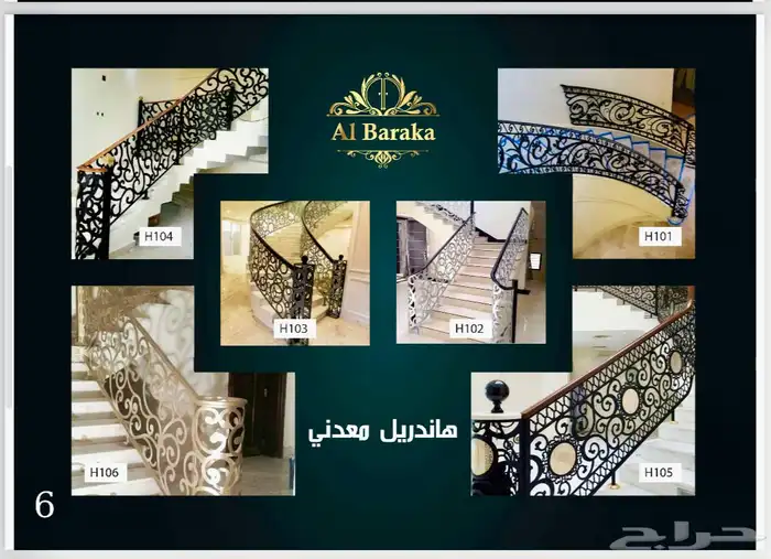 تفصيل أبواب حديد ودربزين سلالم وشبابيك حماية مع تركيب وضمان 19