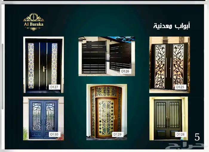 تفصيل أبواب حديد ودربزين سلالم وشبابيك حماية مع تركيب وضمان 18