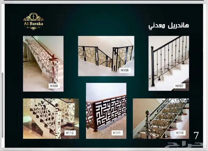 تفصيل أبواب حديد ودربزين سلالم وشبابيك حماية مع تركيب وضمان 20