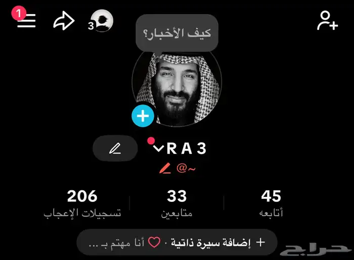 حسابات تيك للبيع 1