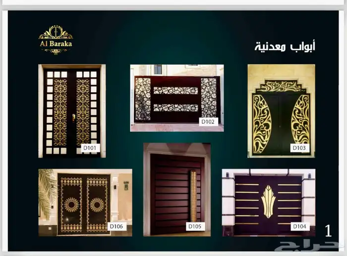 تفصيل أبواب حديد ودربزين سلالم وشبابيك حماية مع تركيب وضمان 14