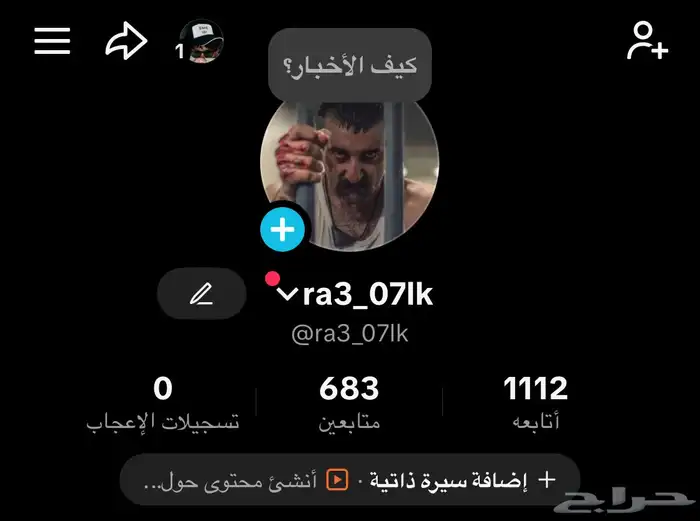 حسابات تيك للبيع 7