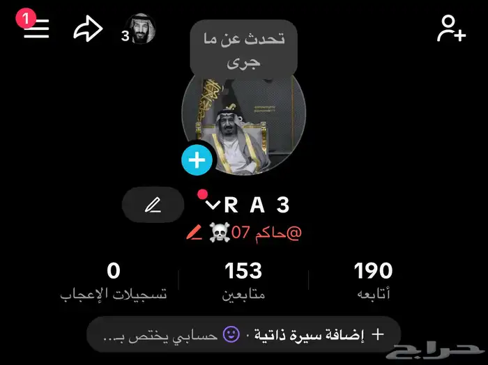 حسابات تيك للبيع 5