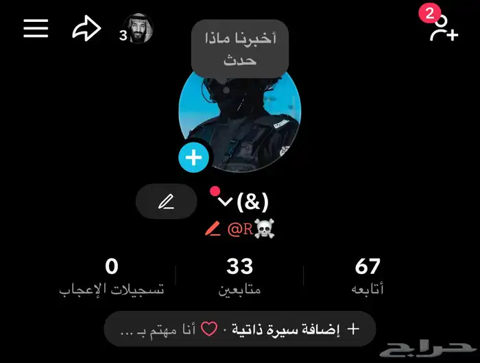 حسابات تيك للبيع 6