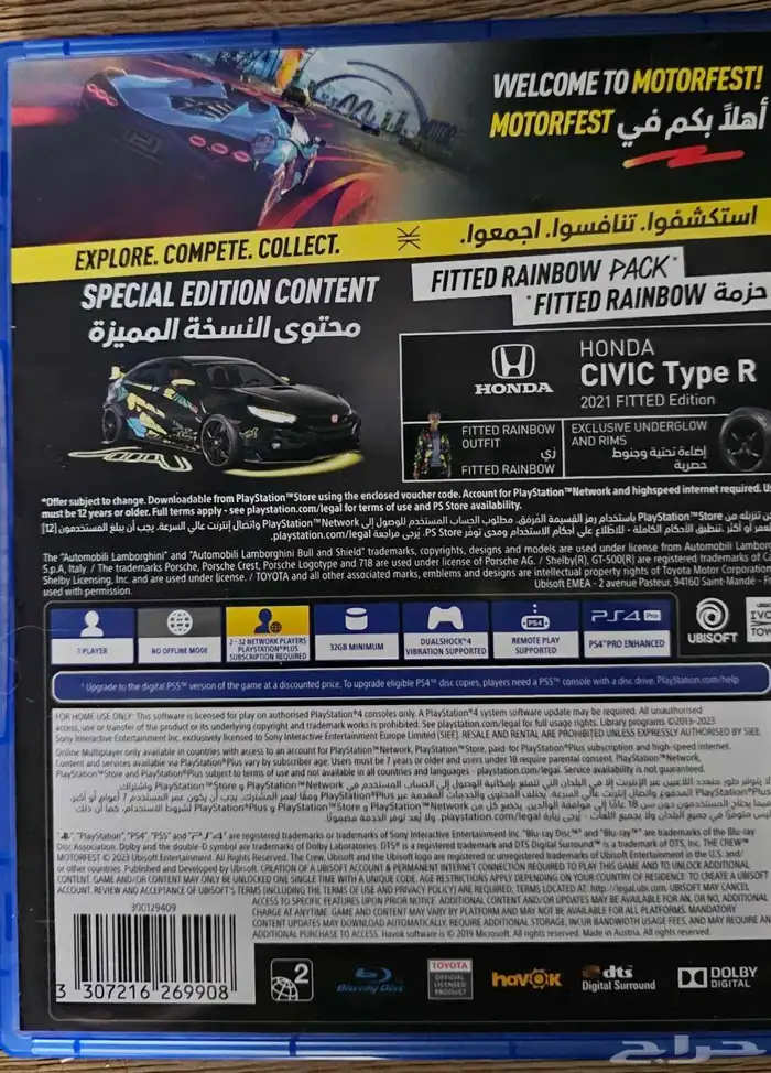 ذا كرو The Crew Motorfest النسخة المميزة 1