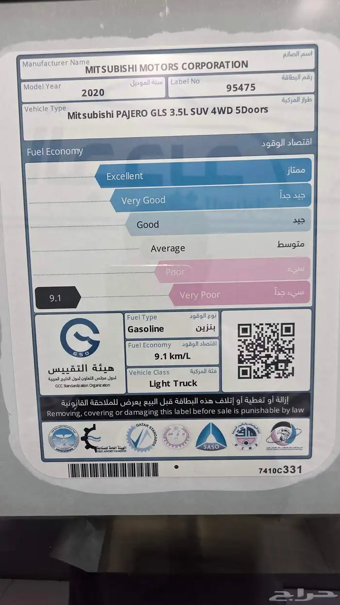 باجيرو GLS نص فل 2020 21