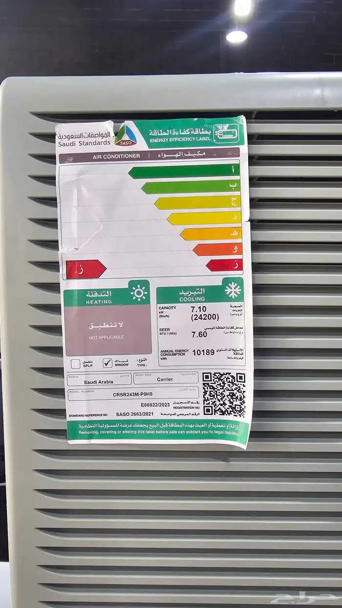 مكيف كارير شباك 24200 الف وحدة من شركة الجفالي الامريكية 1