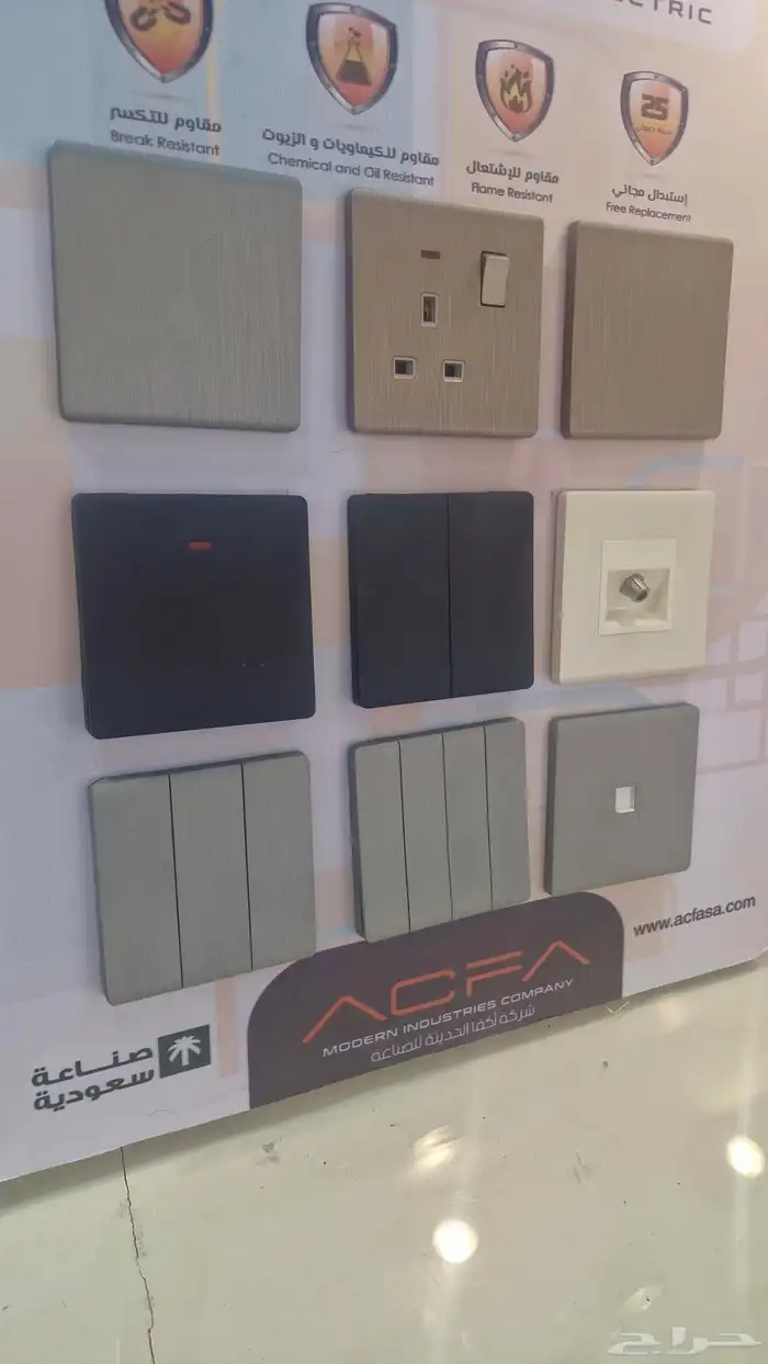 افياش ومفاتيح تصنيع سعودي جوده ومضاد للحريق 0