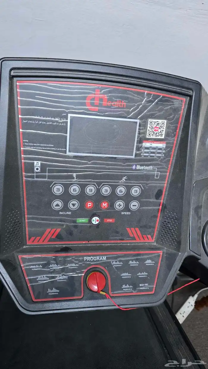 سير كهربائي 1