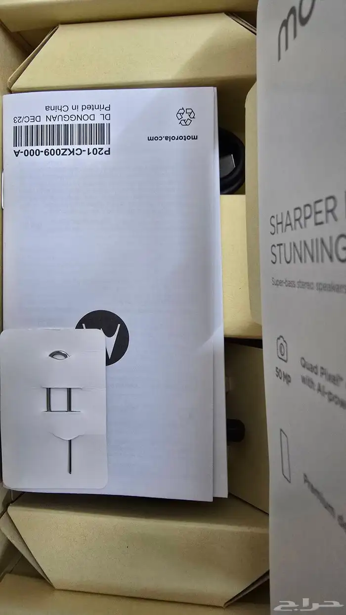 موتورولا 05g 7