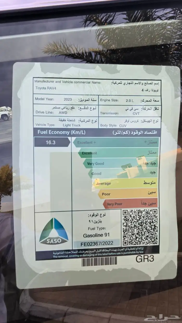 تايوتا راف فور دبل موديل 2023 نظيف جدآ بحالة الوكاله 13