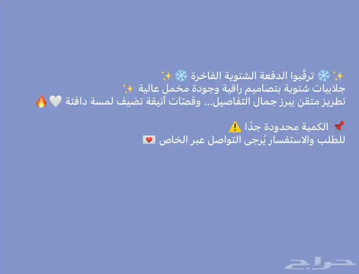 جلابيات مخمل جميلة 3