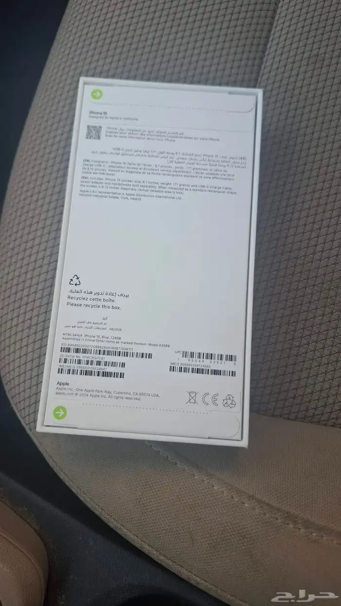 ايفون 15 العادي جديد 1