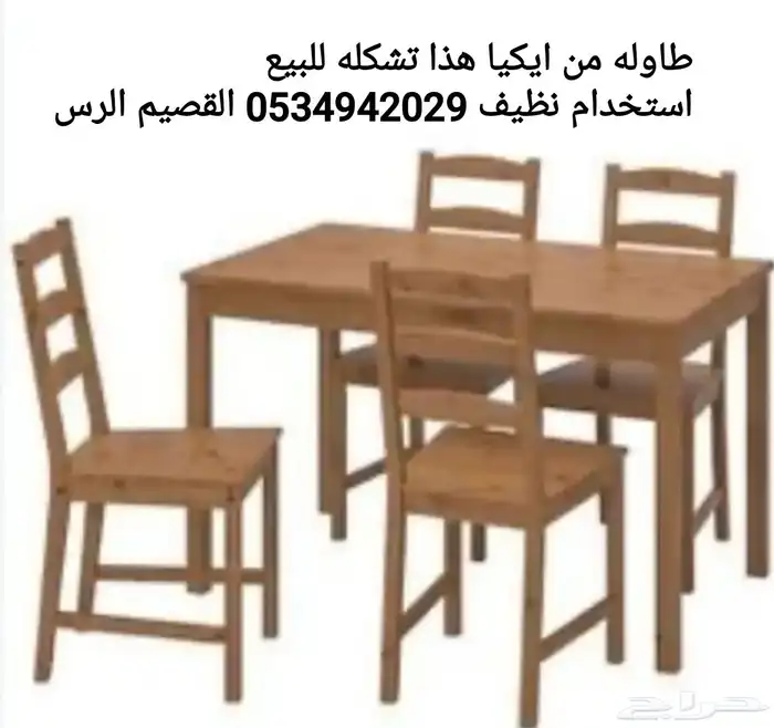 من الرس للبيع عاااجل 0