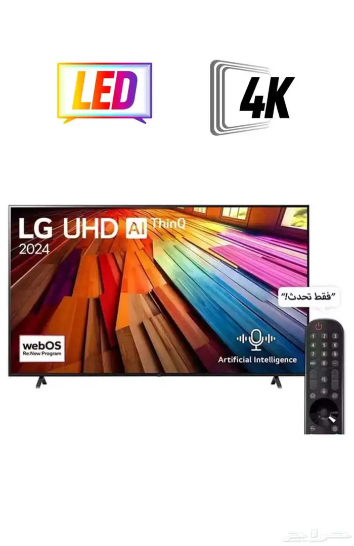 تلفاز ال جي 70 بوصة 0