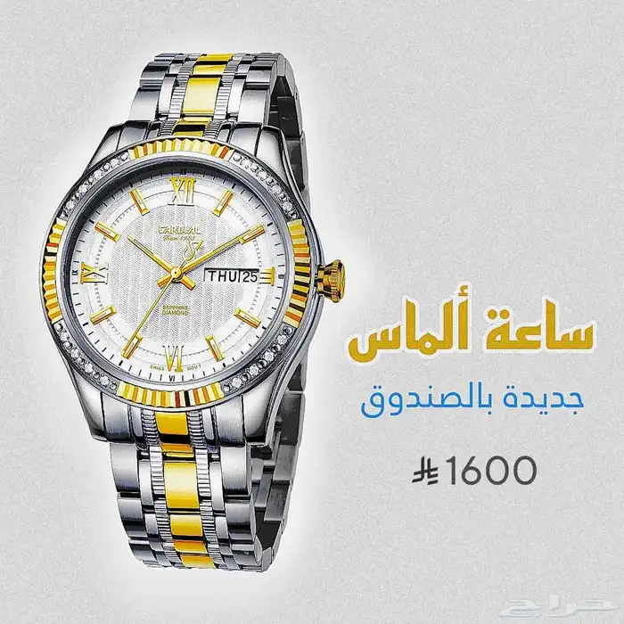 ساعة ألماس كارديال جديدة بالتغليف ما انفتحت 0