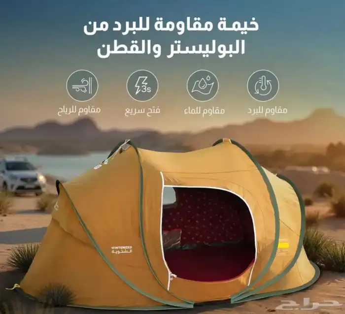 خيمه المبيت جديده 0