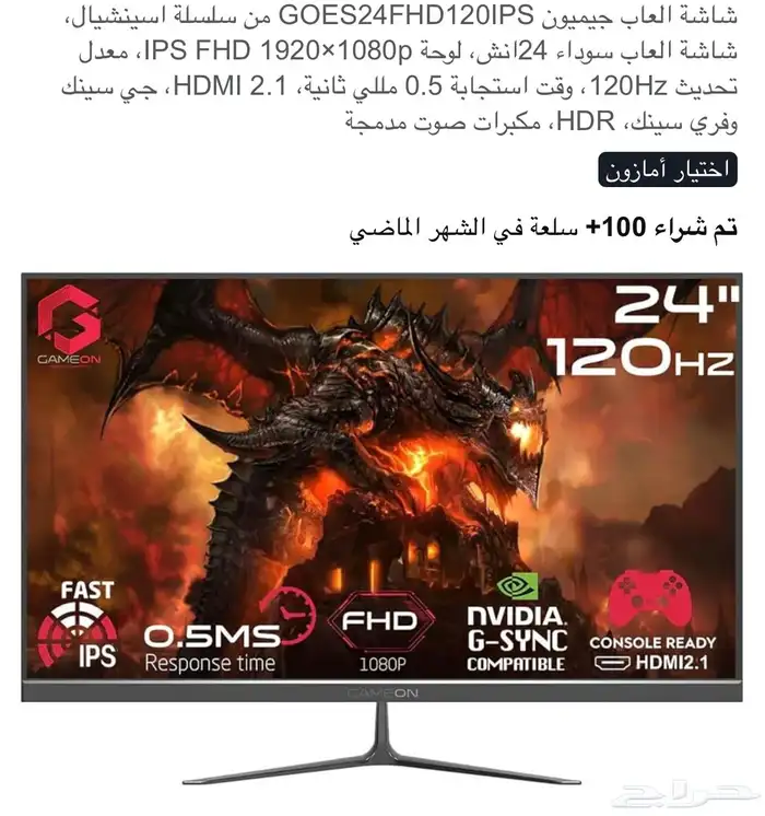 شاشه قيمنق 0