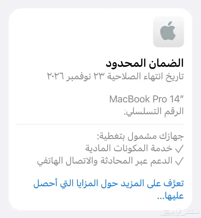 جهاز Macbook pro m4 14 inch اسود فضائي 16 رام و512 7