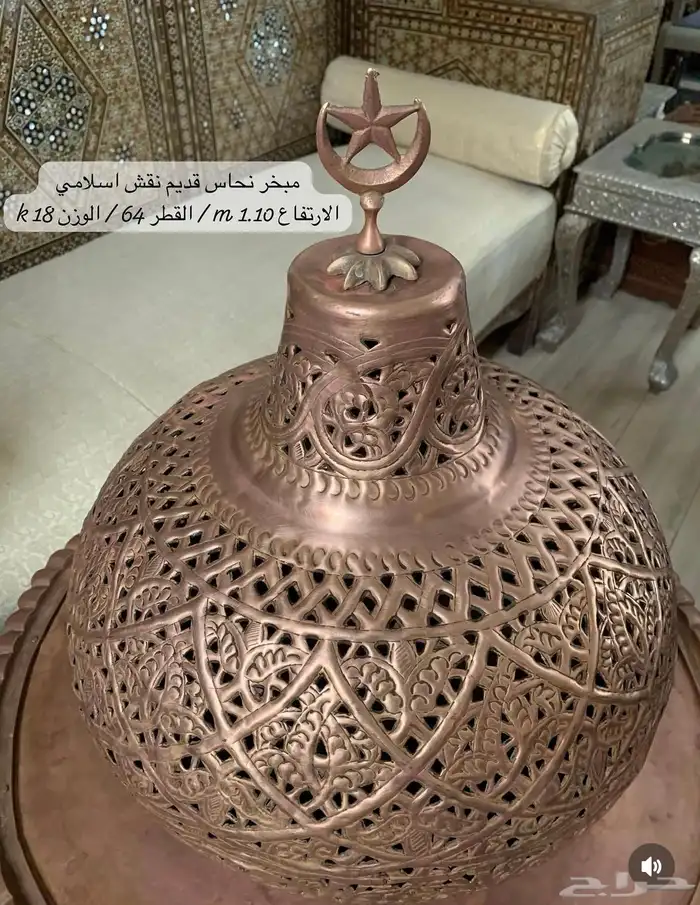 مبخر نحاس أحمر انتيك قديم نوادر تراثيات اثري نقش إسلامي 1