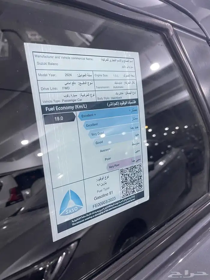 سوزوكي بالينو 2024 6