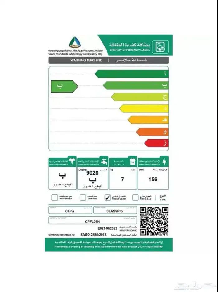 للبيع غسالة أوتوماتيك 7kg باب جانبي كلاس 4